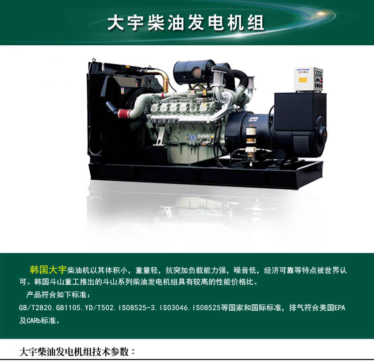 1660KVA柴油發(fā)電機(jī)組_柴油發(fā)電機(jī)組維護(hù)選購(gòu)建議