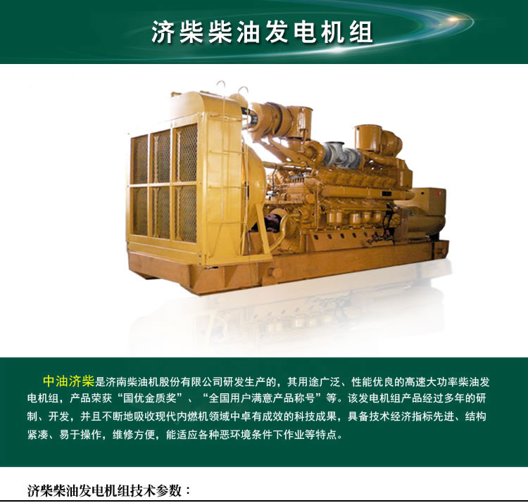 江西30KW柴油發(fā)電機其他發(fā)電機組對比_柴油發(fā)電機選型范圍